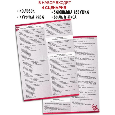 Набор для детского праздника (ободки, сценарии, медали) картон 55.932.00 от магазина "Карандаш"