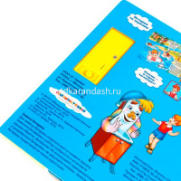 Книга "Мойдодыр. Чуковский К." (5 кнопок, 3 песни) 10стр. 9785506006350 от магазина "Карандаш"