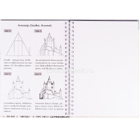Блокнот А5 64л "Рисуй легко! Архитектура зданий-1" на спирали, 7БЦ,матовая ламинация Б64-6222 от магазина "Карандаш"