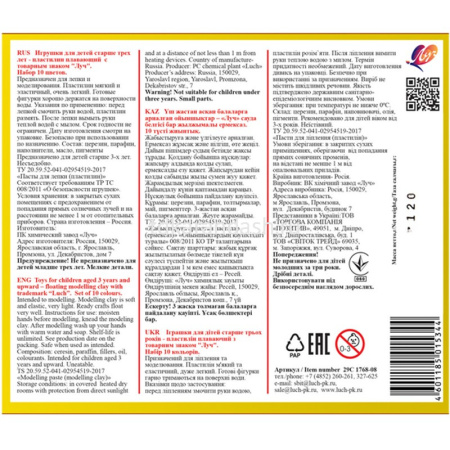 Пластилин 12 цветов 144гр. "Кроха" плавающий, со стеком, картон 29С 1769-08 от магазина "Карандаш"