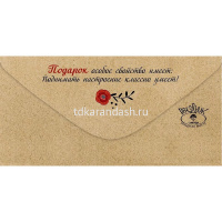 Картинка Конверт для денег "Щедрый подарок!" 168х82мм 2901679 от магазина "Карандаш" Конверт для денег "Щедрый подарок!" 168х82мм 2901679 от магазина "Карандаш"