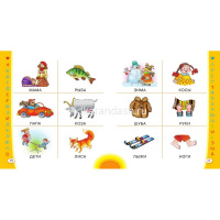 Книга "Азбука для крох и крошек" Жукова О.С. 128стр. 978-5-17-100518-4 от магазина "Карандаш"