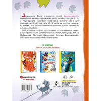 Книга "Новые детские книжки. Самый маленький динозаврик" Матюшкина Е. 64стр. 978-5-17-149723-1 от магазина "Карандаш"