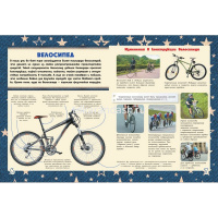 Большая книга для для мальчиков "Техника и изобретения" 160стр. (Мерников А.Г.) от магазина "Карандаш"