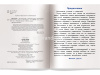 Книга на английском языке "Щелкунчик" Гофман 16стр. 978-5-8112-5811-6 от магазина "Карандаш"