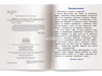 Книга на английском языке "Щелкунчик" Гофман 16стр. 978-5-8112-5811-6 от магазина "Карандаш"