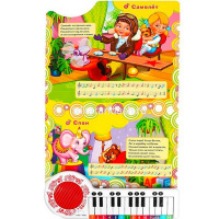 Книжка с пианино "Барто А. 10 песенок про игрушки" (23 клавиши, 10 песен) 14стр. 9785506073291 от магазина "Карандаш"