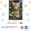 Пазлы 500 эл. "Premium. Тигренок" 33х48см 500ПЗ2_30727/084511 от магазина "Карандаш"