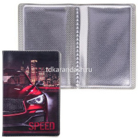 Картинка Визитница 28 визиток 7х10см "Скорость" пвх 2878-5 от магазина "Карандаш" Визитница 28 визиток 7х10см "Скорость" пвх 2878-5 от магазина "Карандаш"