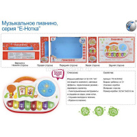 Картинка Музыкальная игрушка "Пианино" 30х20см пластик (свет, звук) 6001A/T514-D5162 от магазина "Карандаш" Музыкальная игрушка "Пианино" 30х20см пластик (свет, звук) 6001A/T514-D5162 от магазина "Карандаш"