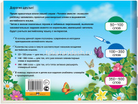 Книга на английском языке "Почему сова летает только ночью" Максименко Н.И. 16стр. от магазина "Карандаш"