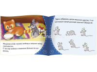 Книжка-малышка "Кошки-мышки" 16стр. 978-5-8112-6187-1 от магазина "Карандаш"