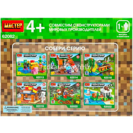 Конструктор "Мой мир" 84 детали 19х14х4см пластик (2 фигурки) 62082-XJ от магазина "Карандаш"