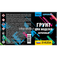 Грунт акриловый 140мл для моделей адгезионный 71-ГТ от магазина "Карандаш"