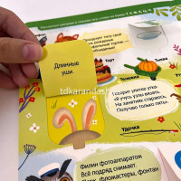 Книжка с окошками "Играй и учись. Азбука" 12стр. 9785001346357 от магазина "Карандаш"