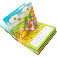 Книжка-панорамка "Путешествие в сказку. Любимые сказки" 32стр. 9785001341062 от магазина "Карандаш"