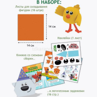 Набор для творчества "Оригами. Ми-Ми-Мишки" 16стр. (конверт, наклейки, схемы, задания) от магазина "Карандаш"