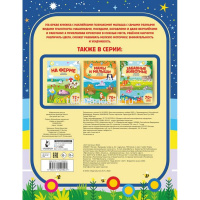 Книжка с наклейками "Волшебные кружочки. Машинки" 0+ 8стр. 978-5-17-122992-4 от магазина "Карандаш"