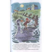 Книга "Школьная библиотека. Путешествие Нильса с дикими гусями" Лагерлёф С. 157стр. 978-5-9781-1150- от магазина "Карандаш"