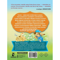 Книга "Советы родителям. Сказки о вежливости" Михалков С.В., Маршак С.Я. 64стр. 978-5-17-114990-1 от магазина "Карандаш"
