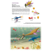 Книга "Академия дошколят. Секреты пластилина. Динозавры" Орен Р. 56стр. 978-5-389-01912-6 от магазина "Карандаш"