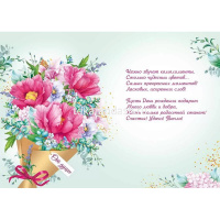 Открытка "В День рождения" большой формат 277х196мм 30000994 от магазина "Карандаш"