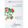 Папка д/акварели А4 12л 200г/м2 100% целлюлоза 252781936
