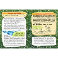 Гигантская детская энциклопедия занимательных наук Я. Перельмана 384стр. 978-5-17-114100-4 от магазина "Карандаш"