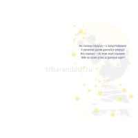 Открытка "С Днем рождения!" средний формат 122х182мм 019.735 от магазина "Карандаш"