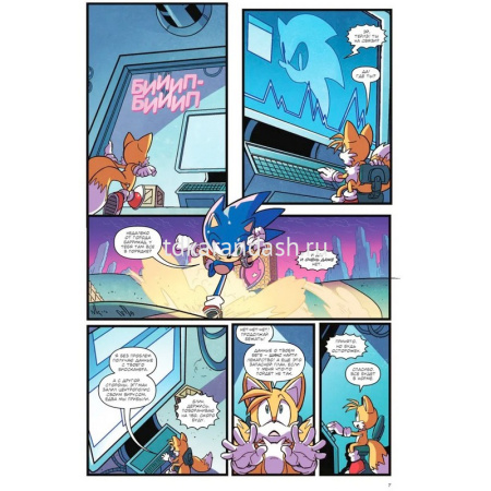 Комиксы "Sonic. Последняя минута. Том 6" 96стр. 978-5-04-117755-3 от магазина "Карандаш"