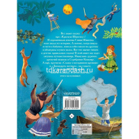 Книга "Лучшие сказки русских писателей" 288стр. 978-5-17-104795-5 от магазина "Карандаш"