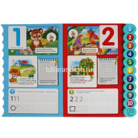 Книга "Цифры, цвета и фигуры" Дружинина М. (10 кнопок) 10стр. 9785506041825 от магазина "Карандаш"