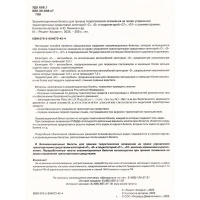 Авто Экзам.билеты для приема теоретич. экзамена на право управления ТС категорий C,D,С1,D1 на 2024г от магазина "Карандаш"