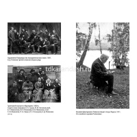 Книга "Василий Поленов" 480стр. Копшицер Марк 978-5-389-17110-7 от магазина "Карандаш"