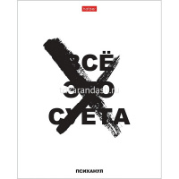 Тетрадь А5 48л клетка "Психанул" на скобе 5 дизайнов 48Т5В1/089147 от магазина "Карандаш"