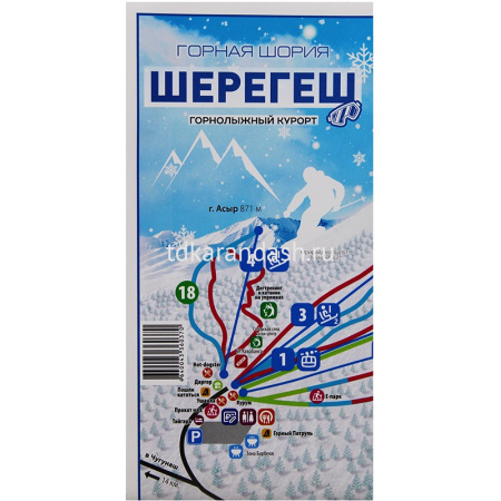 Карта "Шерегеш. Горная Шория" складная 67,5х48,5см односторонняя от магазина "Карандаш"