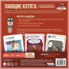 Игра настольная "Взрывные котята: Лающие котята" 20х20см (20 карт, котокорона силы) 915635 от магазина "Карандаш"