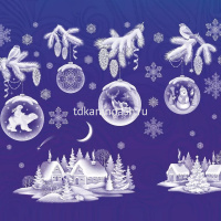 Наклейка "Новогодние игрушки" 2 листа 66,5х47см двусторонняя, светится в темноте 88.738 от магазина "Карандаш"