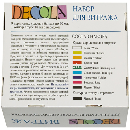 Краски витражные 9 цветов 20мл 1 контур черный Декола 42411065 от магазина "Карандаш"