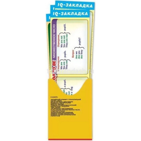 Набор закладок IQ "Английский язык" 7шт. 7х20см 3001491 от магазина "Карандаш"