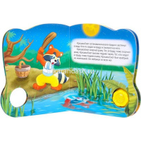 Книжка "Цветик-семицветик. Крошка Енот" 10стр. 978-5-906764-78-2 от магазина "Карандаш"