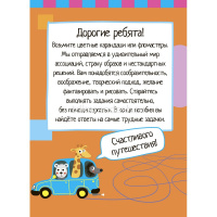 Умный блокнот. Ассоциативное мышление \ Фролова Т.Ю. 80стр. 978-5-8112-6502-2 от магазина "Карандаш"