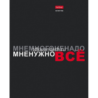 Тетрадь А5 96л клетка "Мне нужно ВСЁ" на скобе выборочный лак 5 дизайнов 078564 от магазина "Карандаш"