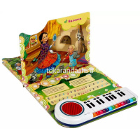 Книжка с пианино "Русские народные песни" (23 клавиши, 10 пеcен) 14стр. 9785506073314 от магазина "Карандаш"