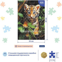 Пазлы 500 эл. "Premium. Тигренок" 33х48см 500ПЗ2_30727/084511 от магазина "Карандаш"