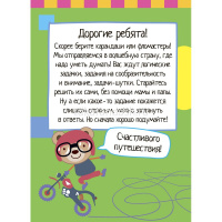 Умный блокнот. 75 задачек на мышление 80стр. 978-5-8112-6090-4 от магазина "Карандаш"