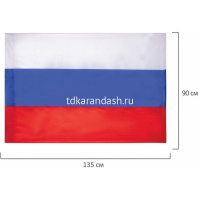 Флаг "Триколор" 90х135см полиэфирный шелк RU01/550177 от магазина "Карандаш"