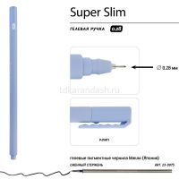 Ручка гелевая "Super Slim. Zefir" 0,28мм черная, корпус Soft Touch, 2 цвета 20-0396 от магазина "Карандаш"