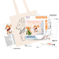 Раскраска на сумке "Шотландский корги" (шоппер 35х40см, краски 5шт., кисть) RWCB-008 от магазина "Карандаш"