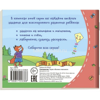 Книжка-малышка "Считалочка" 16стр. 978-5-8112-5338-8 от магазина "Карандаш"